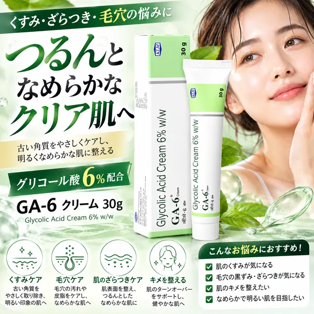 GA 6 クリーム 30gの商品画像 1