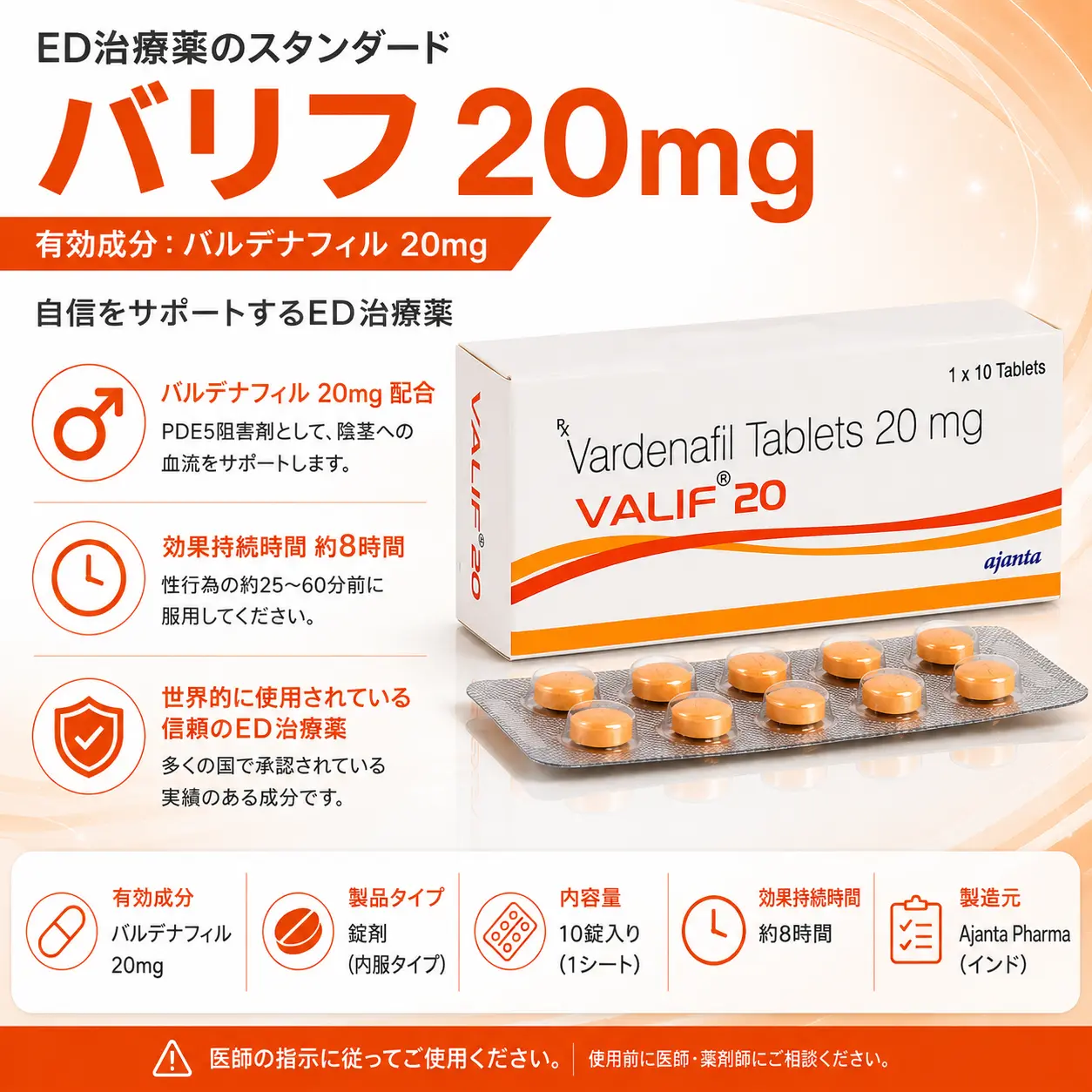 バリフ20mgの商品画像 1