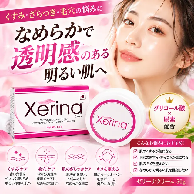ゼリーナクリーム 50gの商品画像 1